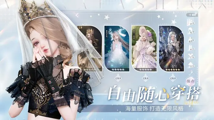 以闪亮之名夜蔷绮想版本