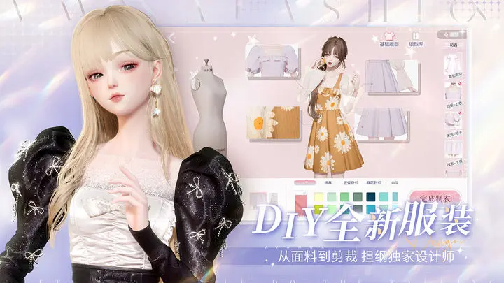 以闪亮之名夜蔷绮想版本