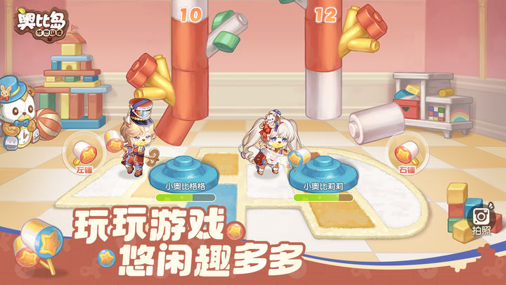 奥比岛:梦想国度 EMMA联动版本