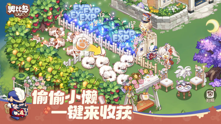 奥比岛:梦想国度 EMMA联动版本