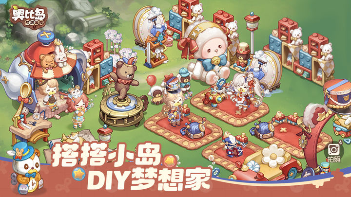 奥比岛:梦想国度 EMMA联动版本