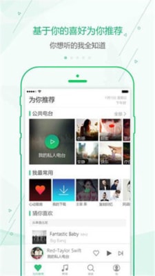 九酷云音乐app下载最新版