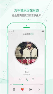 九酷云音乐app下载最新版