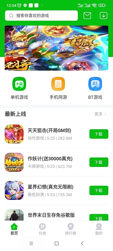 7233游戏盒最新版2024
