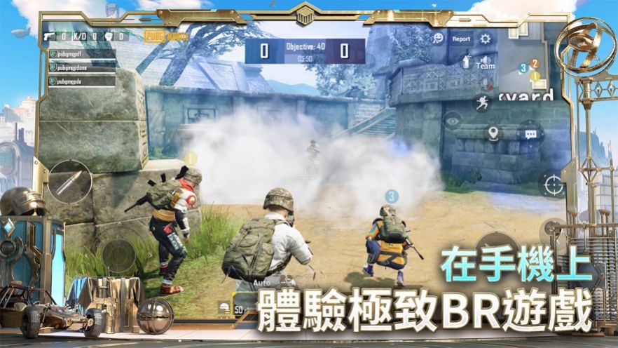 pubg国际服手游最新版下载