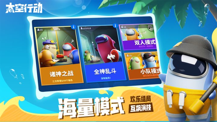 太空行动狙击手版本