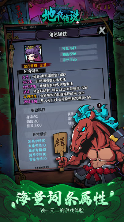 地府传说钟馗版本