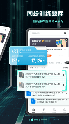 考霸刷题宝2024新版本