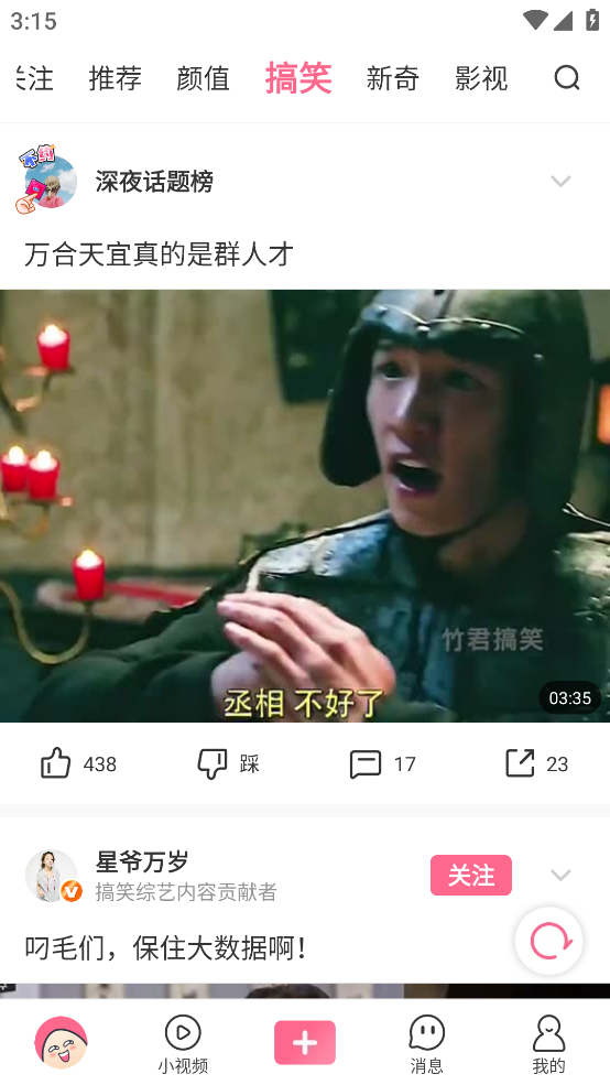 扯淡联盟app官网版下载