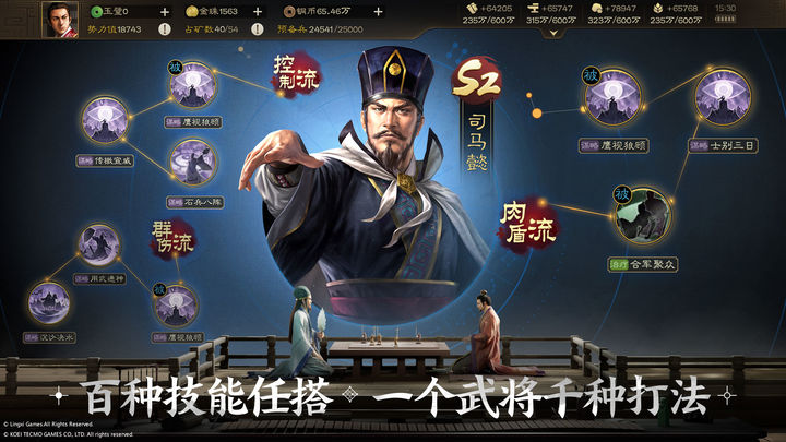 三国志战棋版S2赛季版本