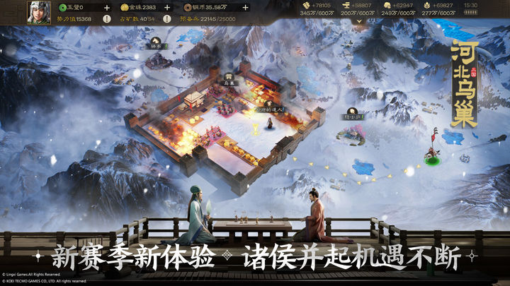 三国志战棋版S2赛季版本