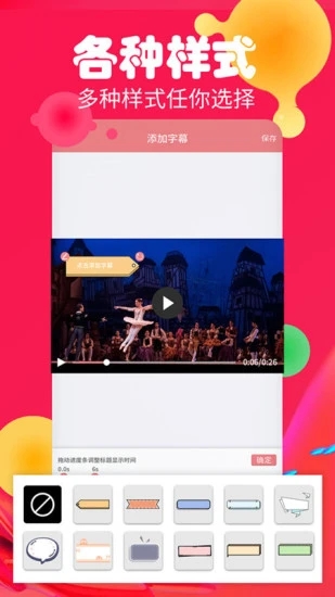 字幕生成器APP手机版