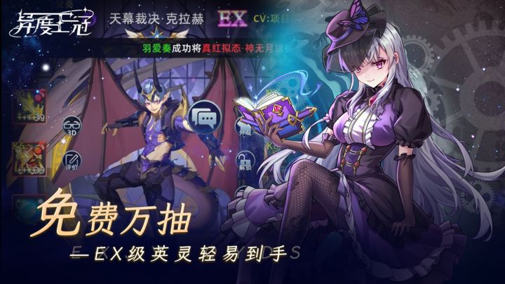 异度王冠一周年庆版本