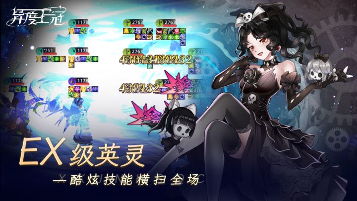 异度王冠一周年庆版本
