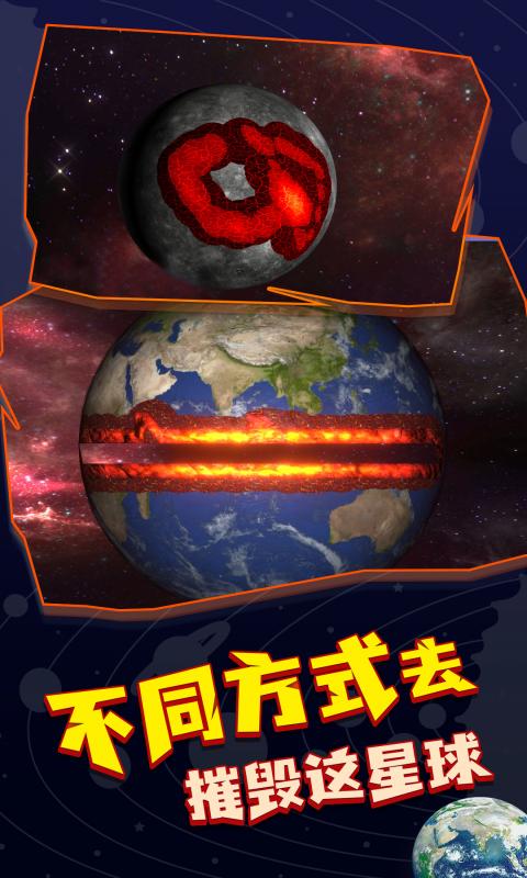 星战模拟器手游