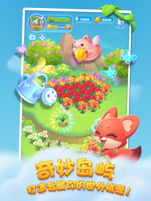 开心消消乐新版