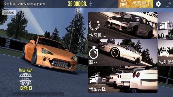 地平线狂野赛车