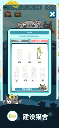 暖风捕鱼日2048猫岛