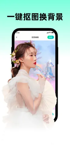 思艳抠图软件