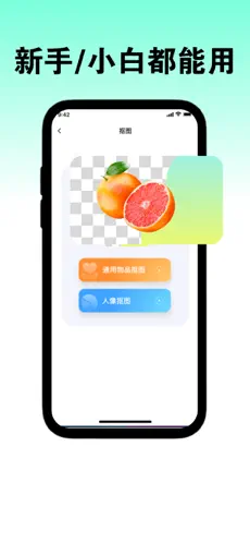 思艳抠图软件