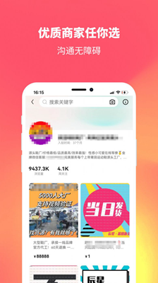 全球购好货