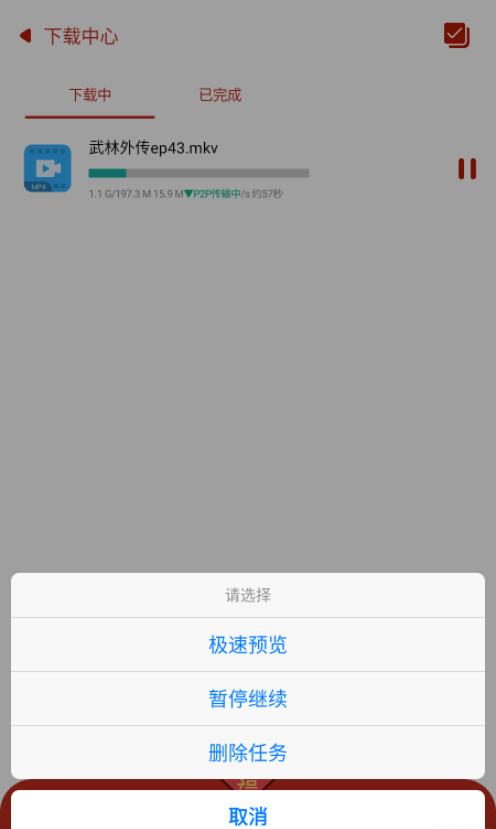 有种下载器官方版2024最新下载