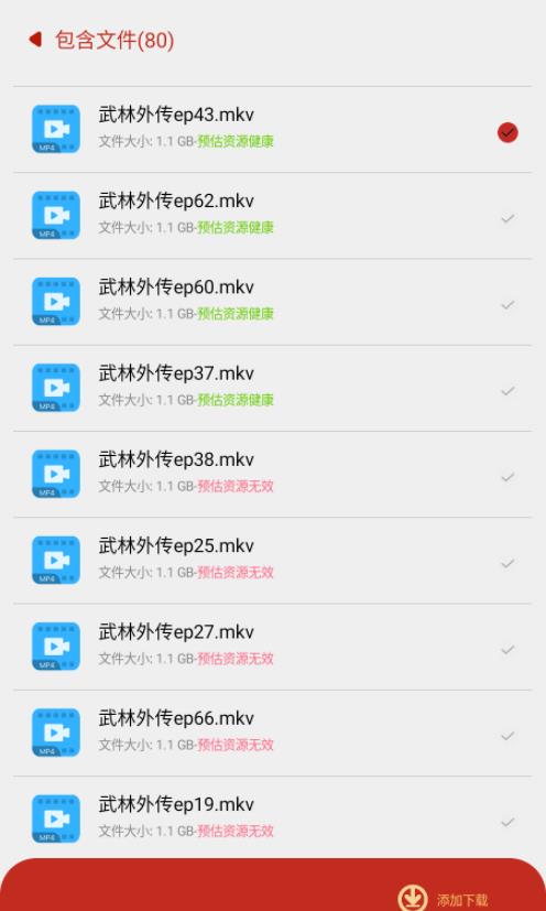 有种下载器官方版2024最新下载