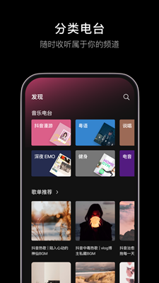 汽水音乐app下载最新版