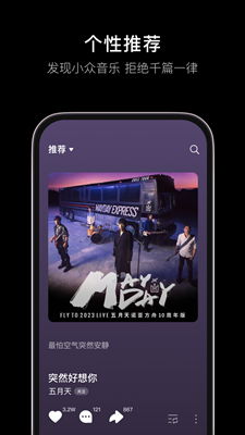 汽水音乐app下载最新版
