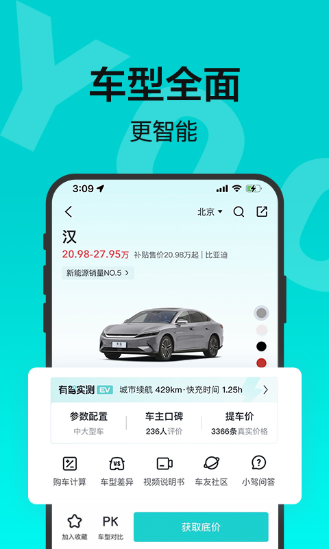有驾app下载手机版