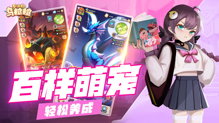 不休的乌拉拉SS7赛季版本