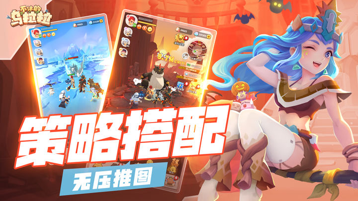 不休的乌拉拉SS7赛季版本