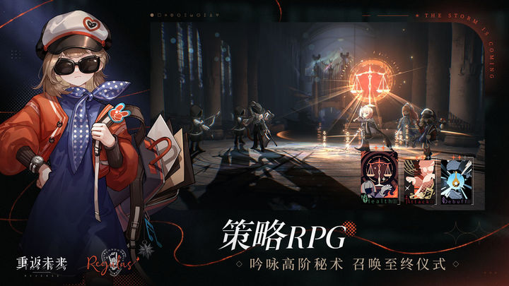 重返未来:1999 公测预下载