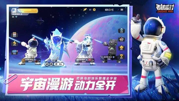 香肠派对SS10赛季版本