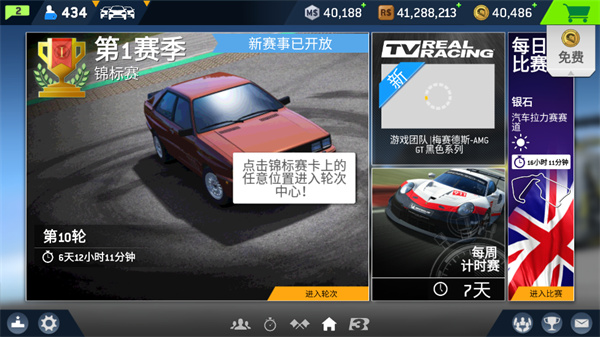 真实赛车3下载正版手机安装