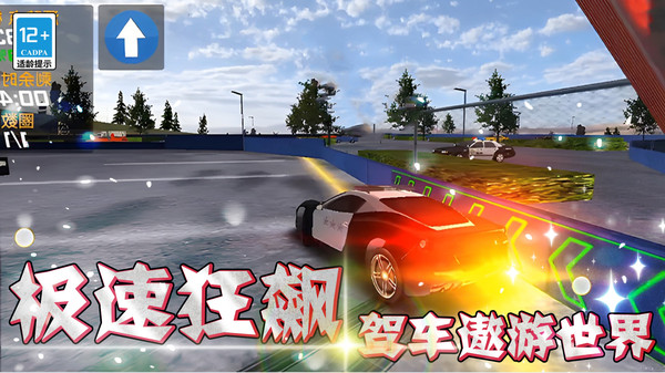 天天漂移3D最新版