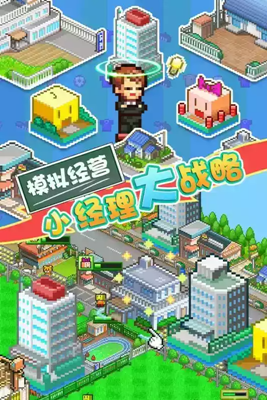 足球物语2
