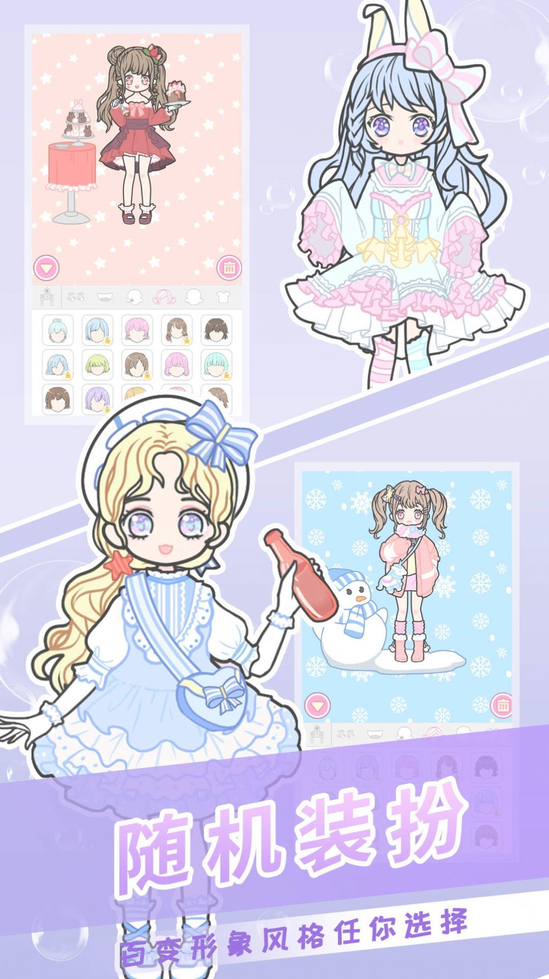 公主装扮美妆秀最新版
