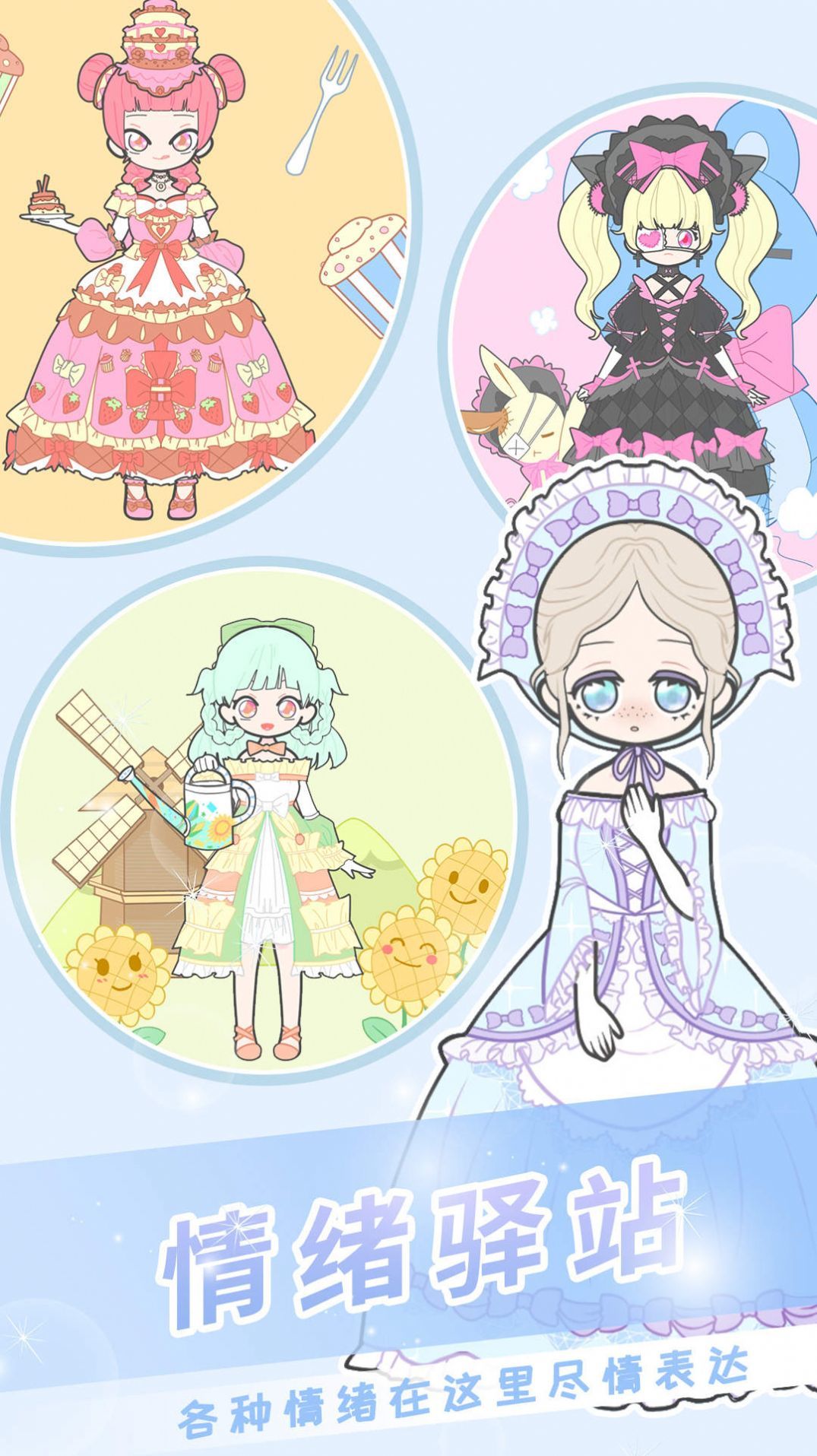 公主装扮美妆秀最新版