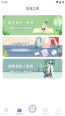 百里计算器
