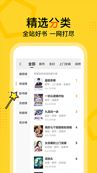 得间小说免费阅读下载安装