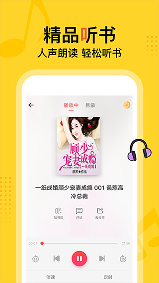 得间小说免费阅读下载安装