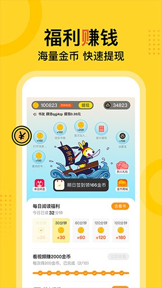 得间小说免费阅读下载安装
