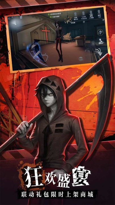 第五人格X中国航天联动版本