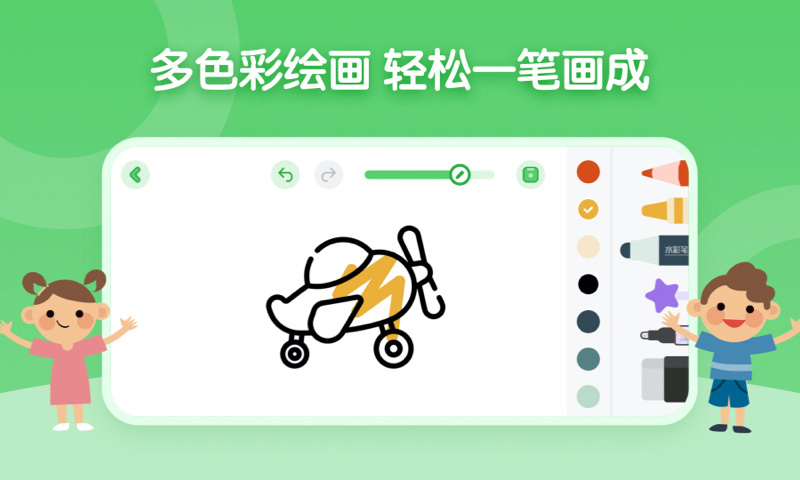 儿童简笔画画板