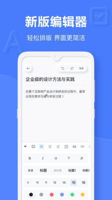 有道云笔记2024最新版