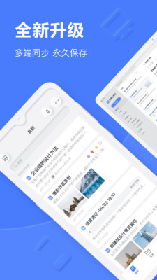 有道云笔记2024最新版
