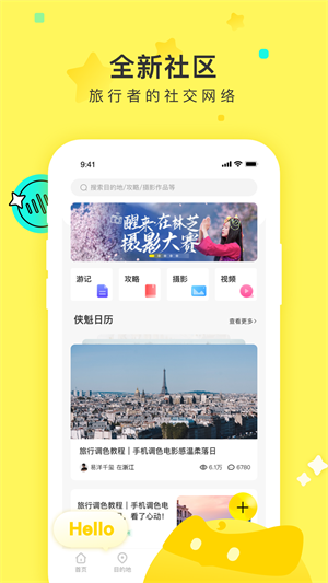 游侠客2024官方版