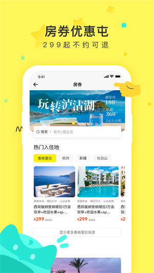 游侠客2024官方版