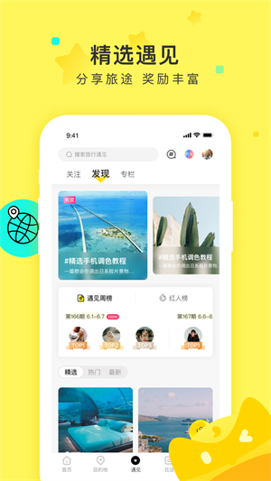游侠客2024官方版